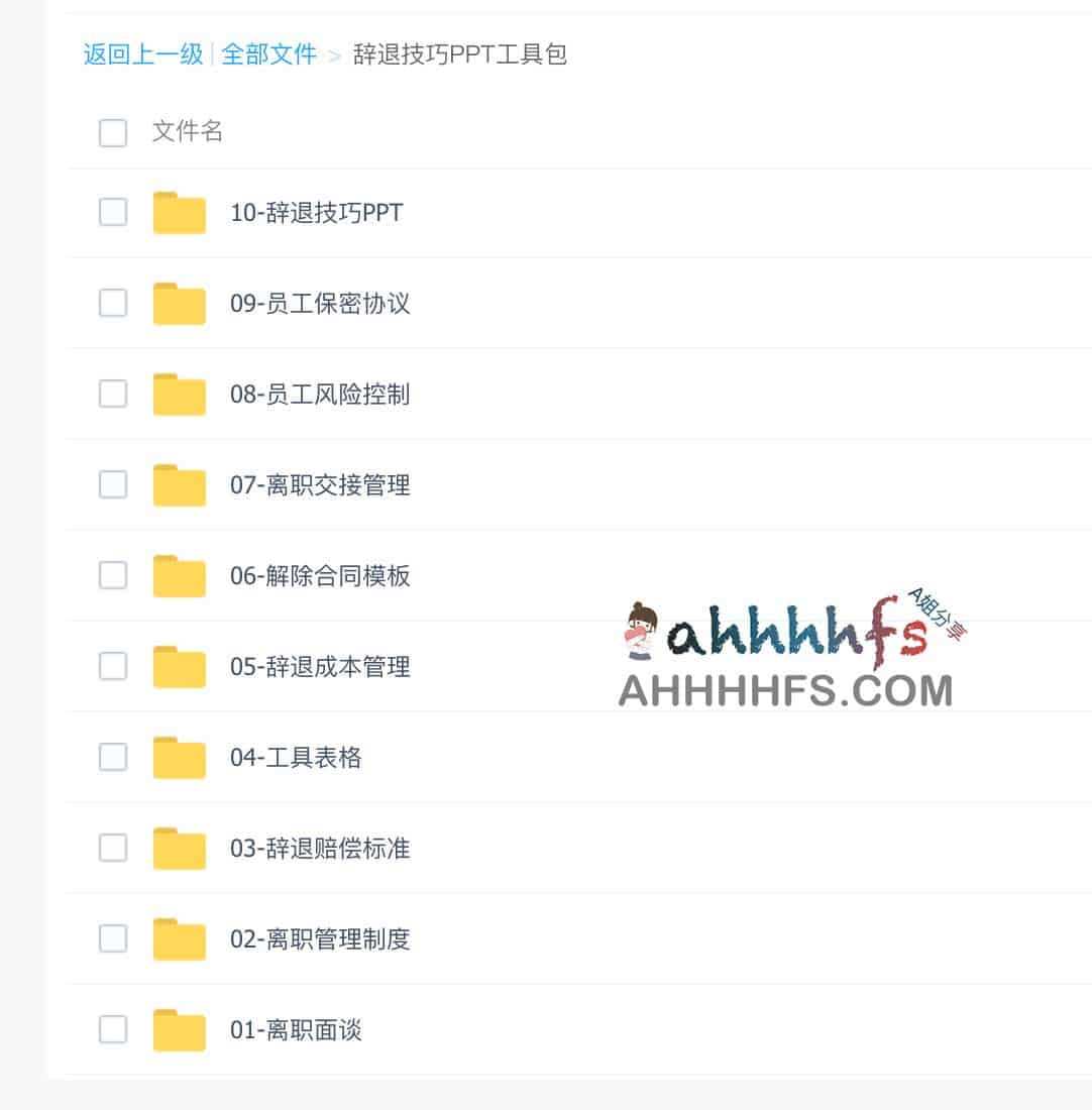 如何得体地处理员工离职谈话?这套辞退实操指南与 PPT 模板帮你规避风险 如何得体地处理员工离职谈话?这套辞退实操指南与 PPT 模板帮你规避风险