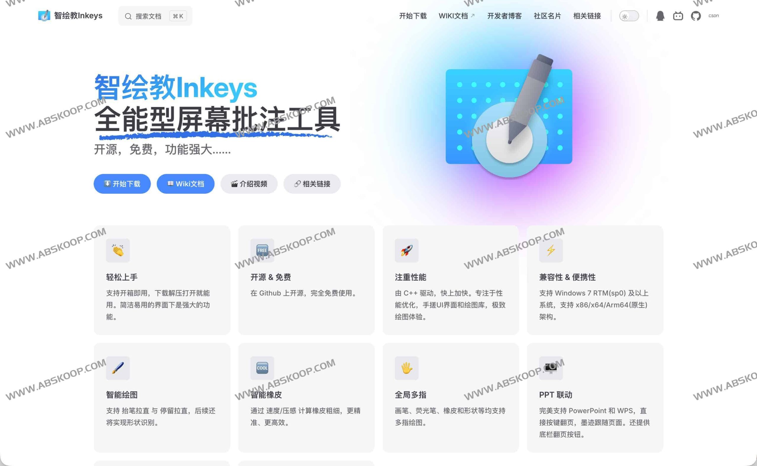 如何使用开源工具 Inkeys 在 Windows 上实现高效屏幕批注与智能绘图