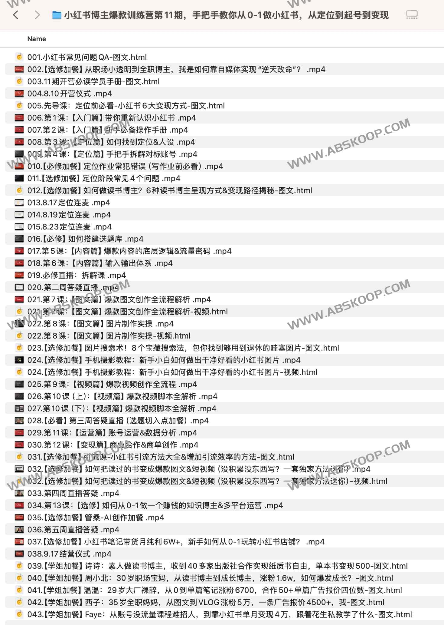 小红书博主爆款训练营（第 11 期）：从定位起号到变现的全流程实操指南