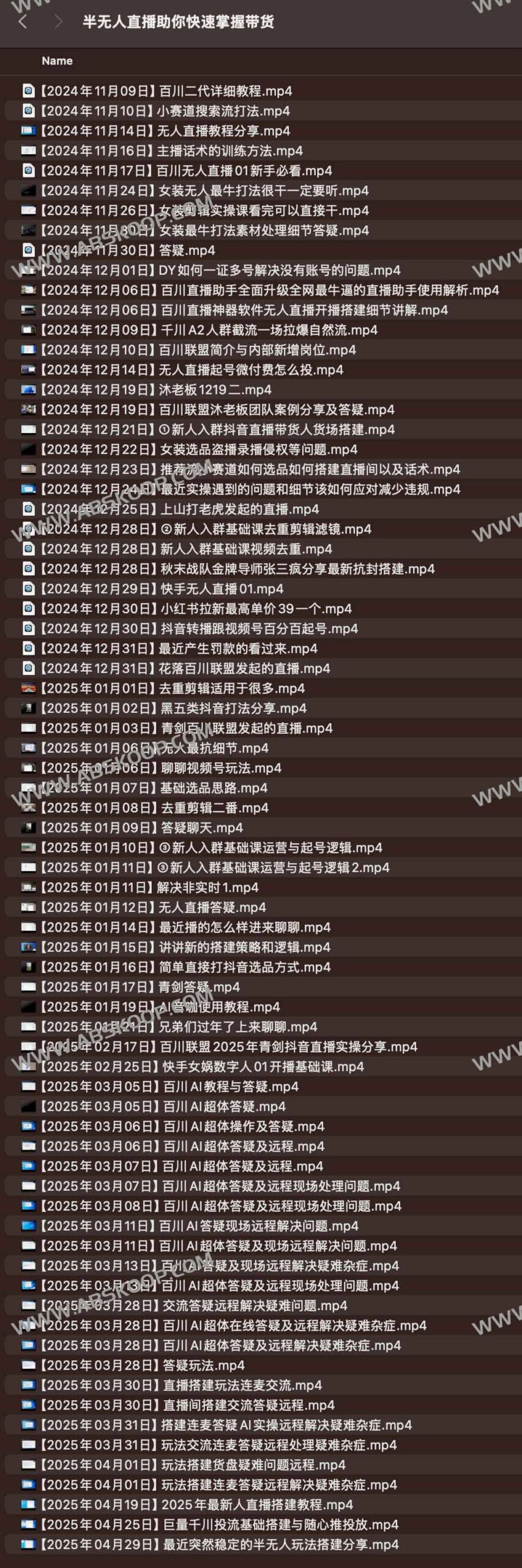 半无人直播实操指南：从流程搭建到高效带货的快速上手路径