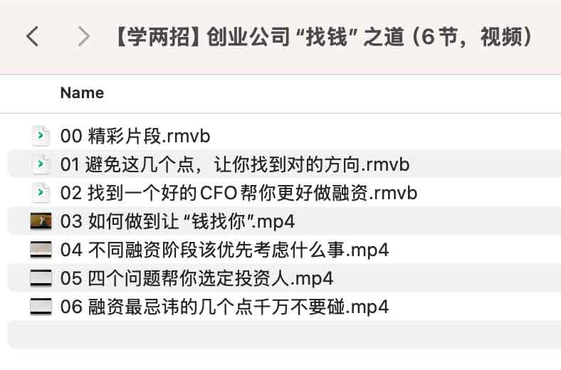 创业公司融资实操指南：从渠道寻找至资金到账的 6 个关键步骤