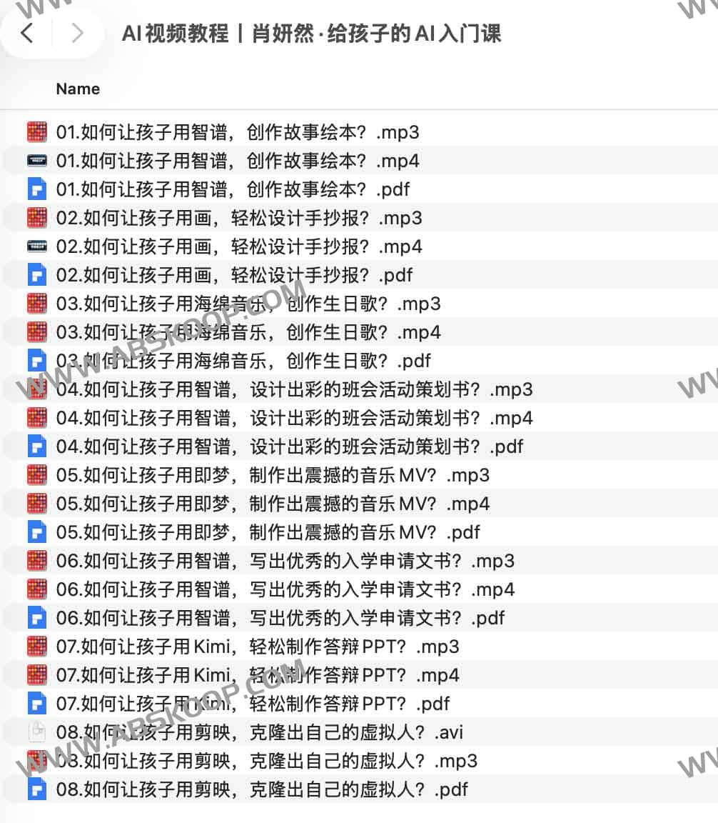 少儿 AI 启蒙实操指南：从基础概念到创作实践的进阶教程
