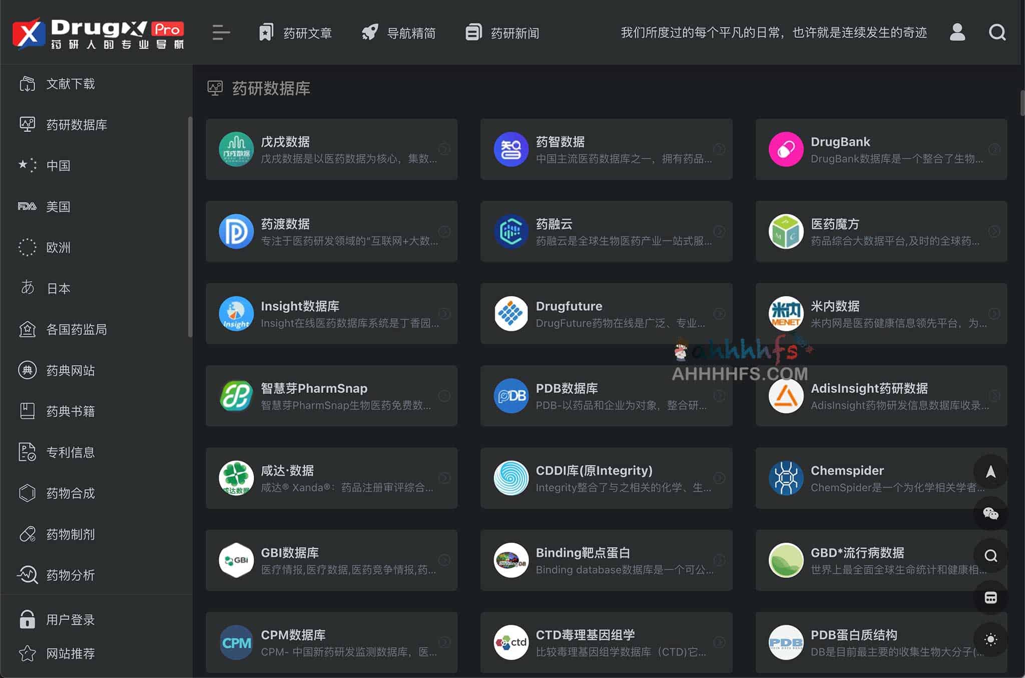 药研导航：赋能药物研发者的专业知识图谱与资源索引
