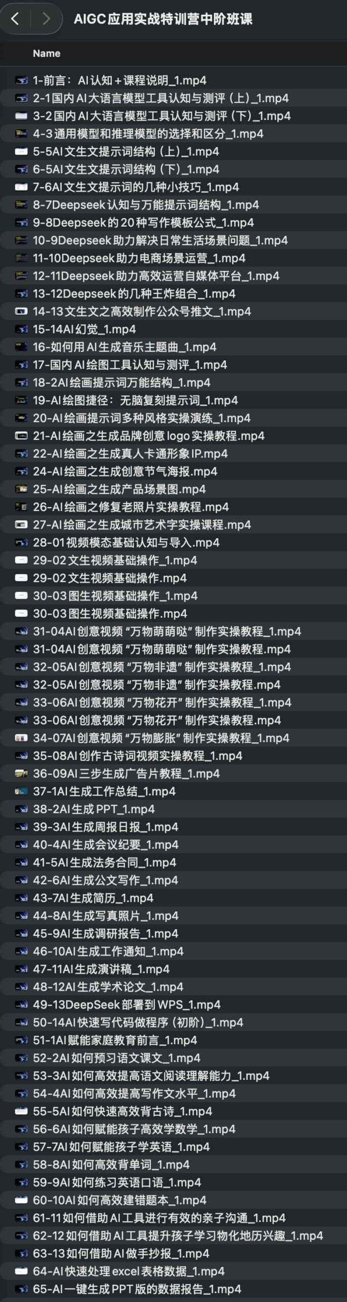 想让 AI 生成的内容从“能用”变为“好用”？AIGC 应用实战中阶特训营带你突破进阶瓶颈