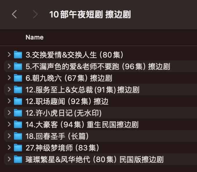 精选 10 部深夜氛围感短剧：从剧集筛选到沉浸式观看的操作指南