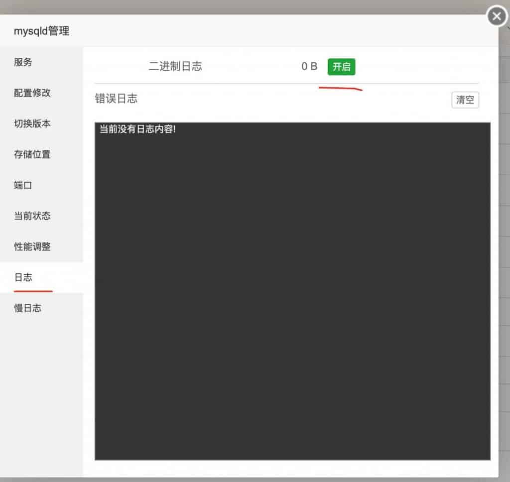 MySQL 磁盘空间被 binlog 占满？教你如何安全地关闭二进制日志