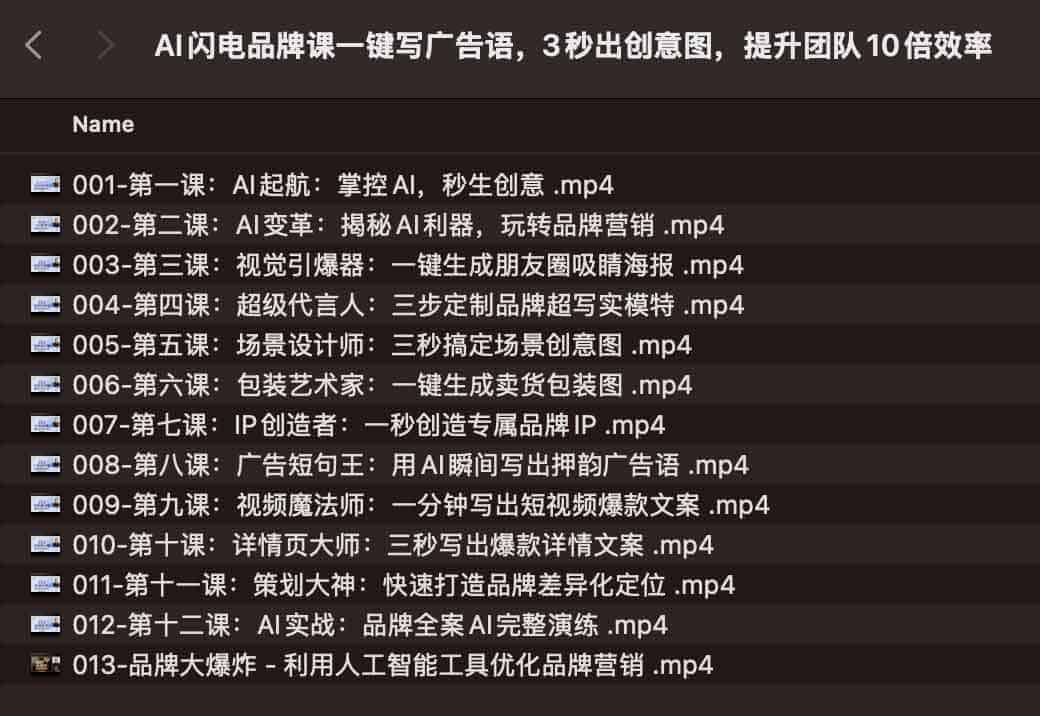 AI 闪电品牌课:通过自动化文案与创意图生成,重构团队协作效能 AI 闪电品牌课:通过自动化文案与创意图生成,重构团队协作效能