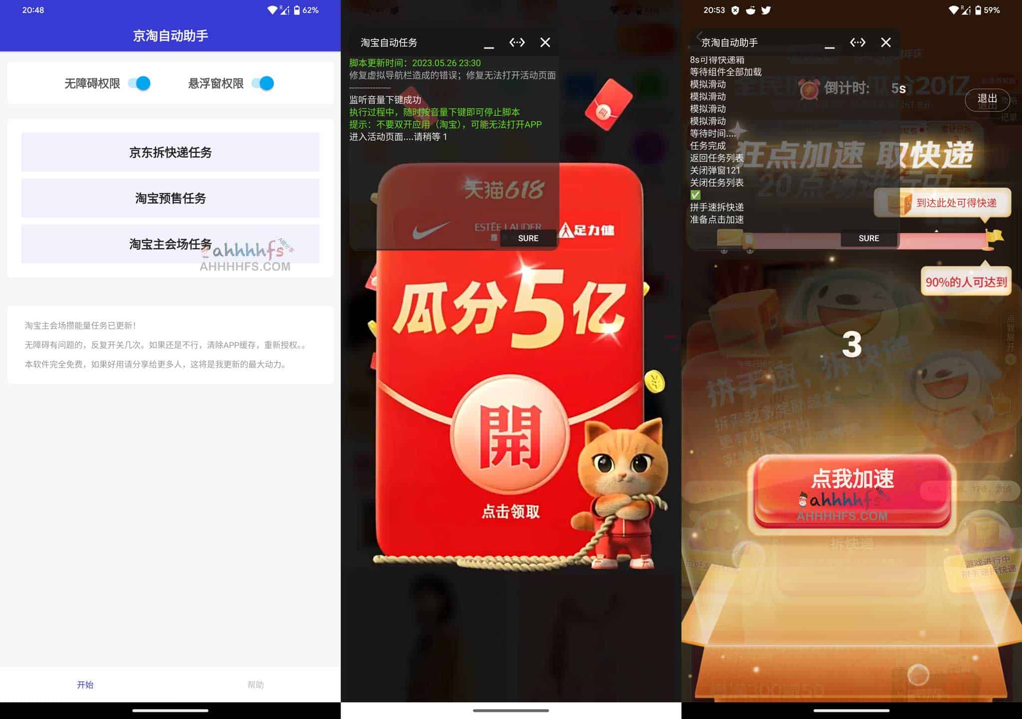 京东淘宝 618 自动化任务执行工具指南 京东淘宝 618 自动化任务执行工具指南