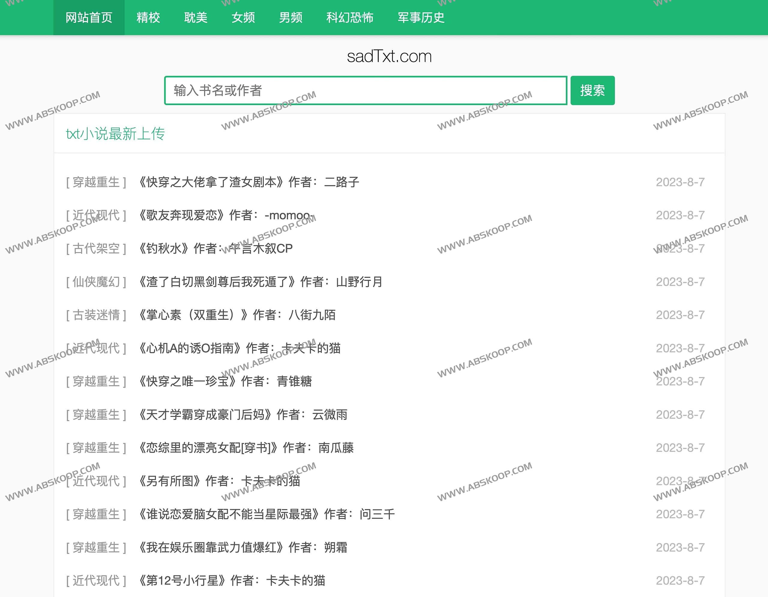 sadTxt 全本小说库：提供海量免费 TXT 资源下载，支持快速检索与一键获取
