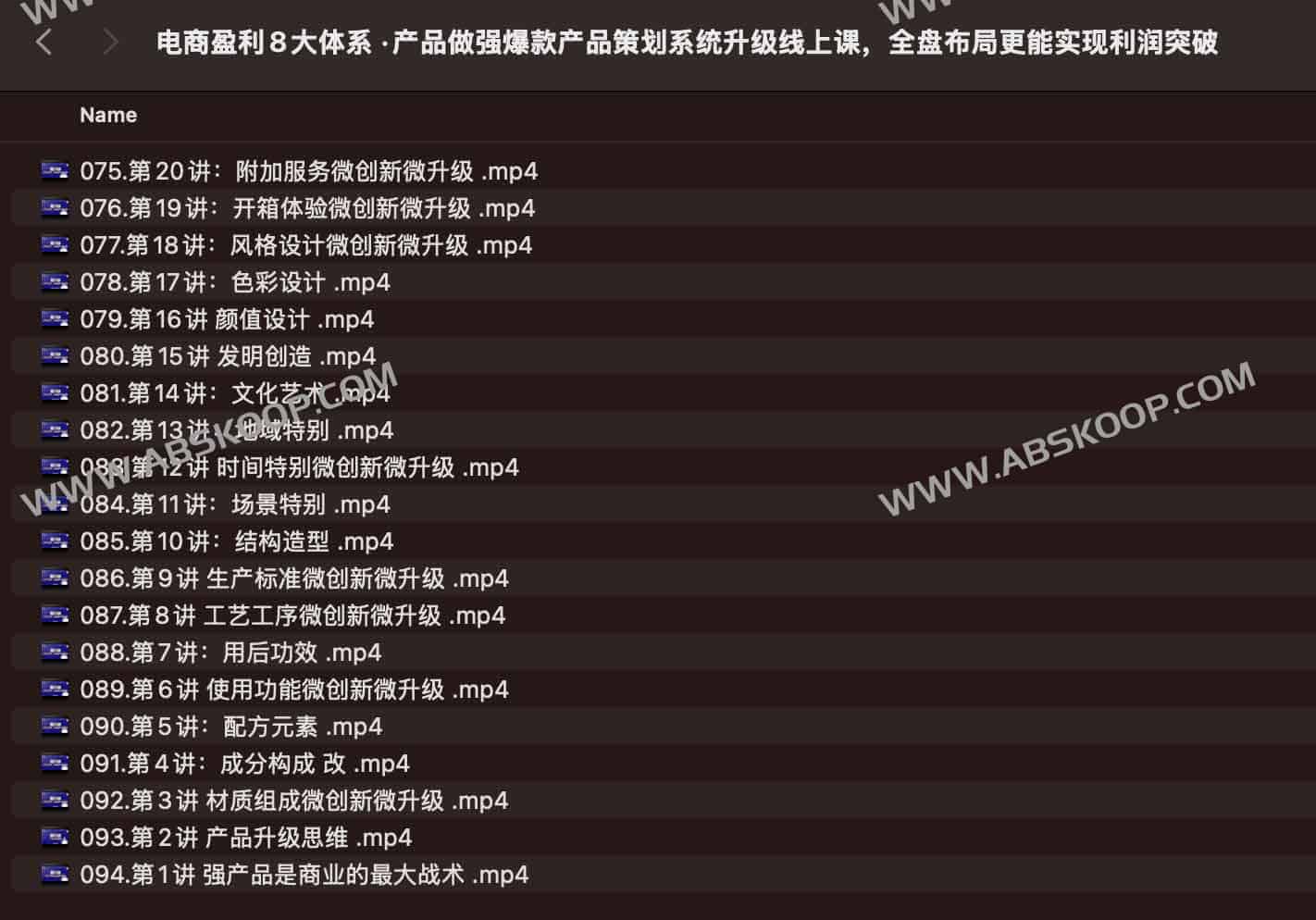 电商盈利实操：通过爆款产品策划系统升级实现利润增长