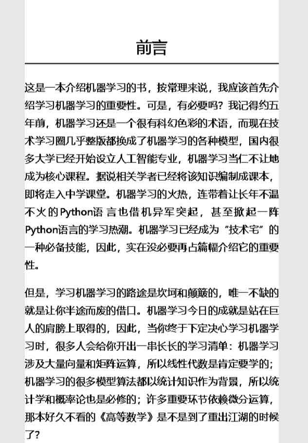Wereadscan:微信读书已购图书 PDF 本地化导出工具及配置指南 Wereadscan:微信读书已购图书 PDF 本地化导出工具及配置指南