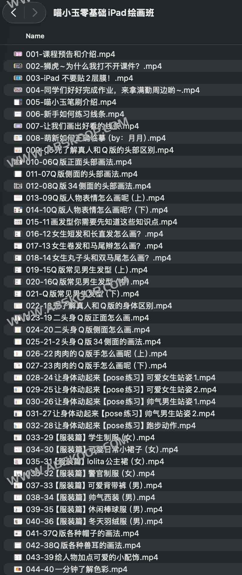 iPad 绘画入门指南：喵小玉零基础教学实操课