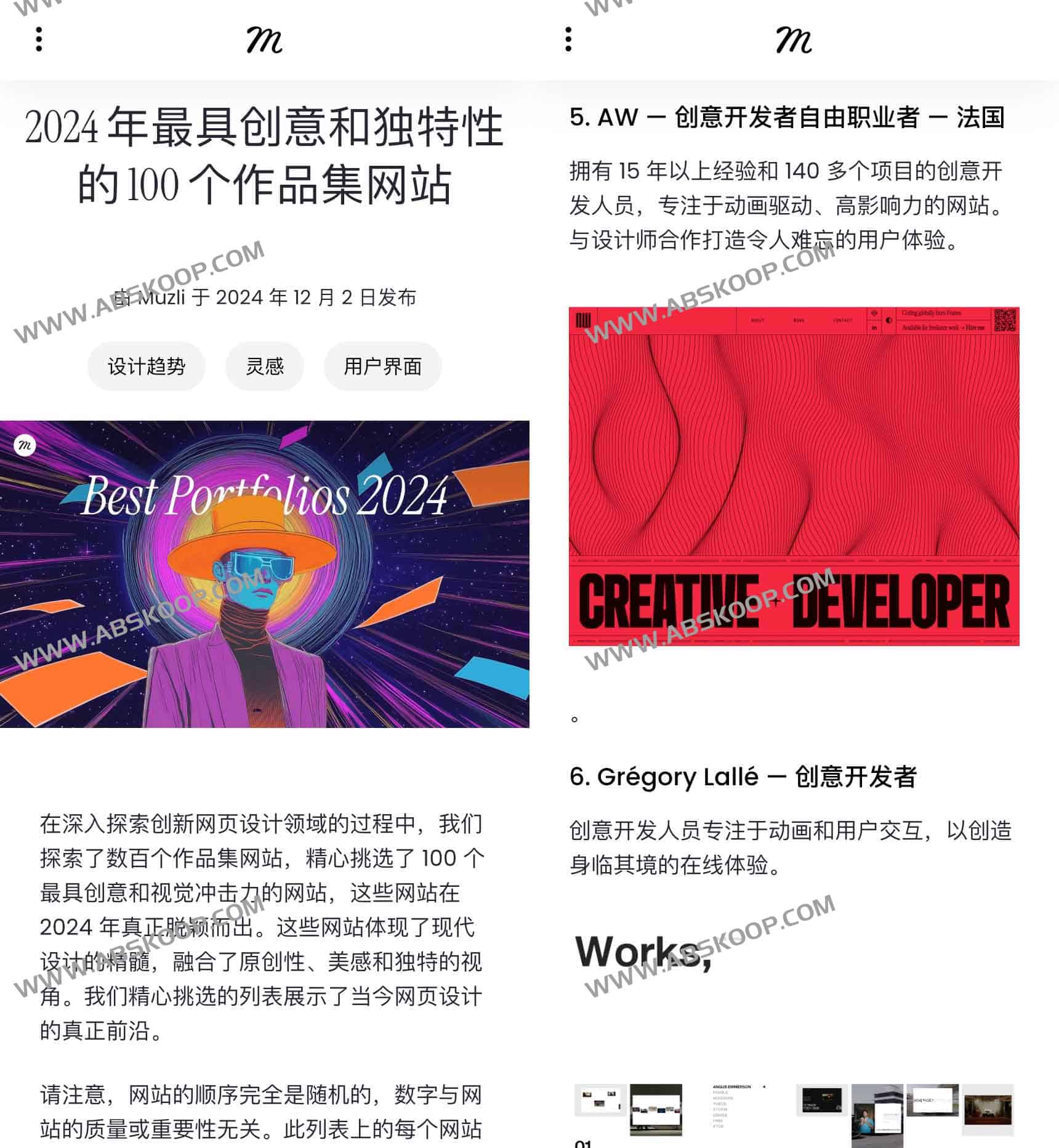 2024 年度全球创意作品集精选：100 个突破常规的个人网站设计案例