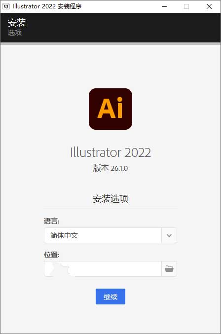 Illustrator 2022 特别版：核心功能全开，支持高效矢量创作与专业排版