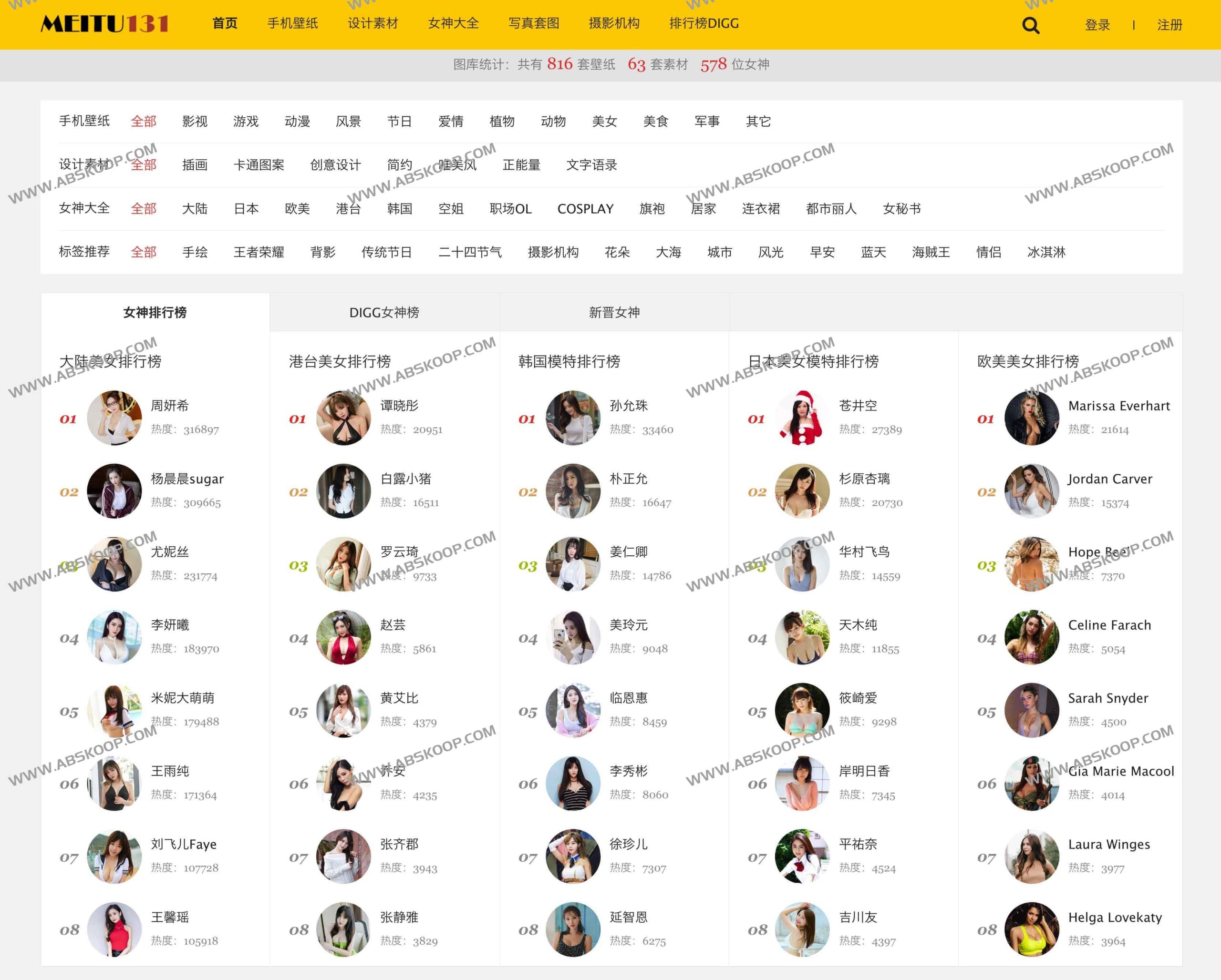 MEITU131 高清壁纸集:专业级视觉设计素材库 MEITU131 高清壁纸集:专业级视觉设计素材库
