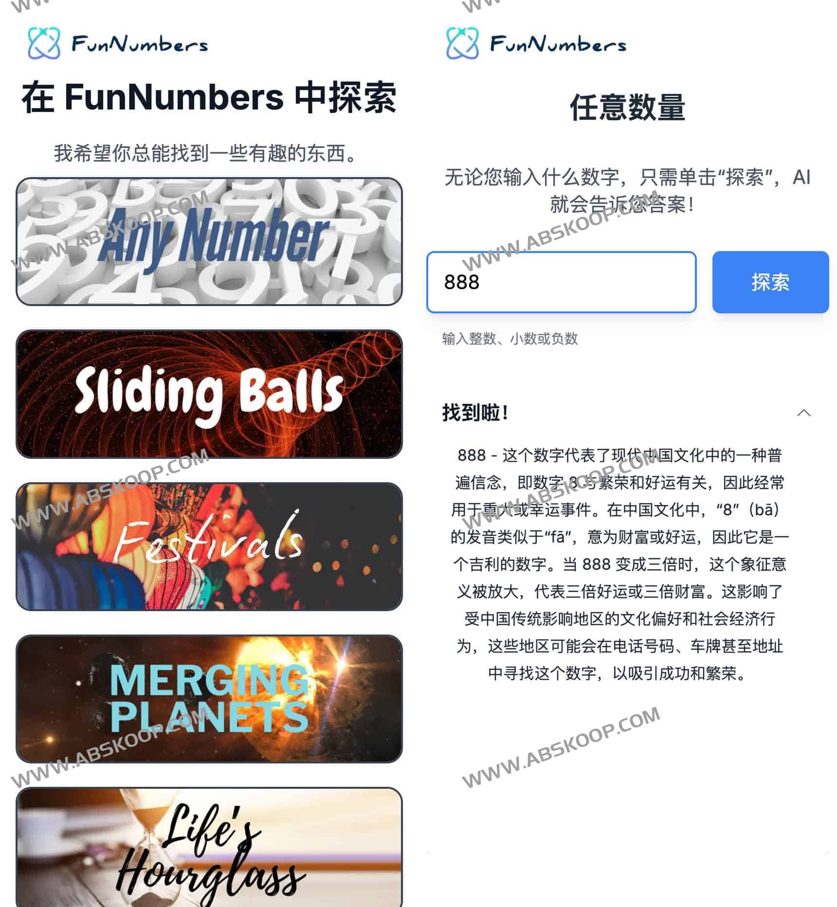 想知道某个数字在历史上或科学中有什么特殊含义？试试用 Any Number 挖掘数字背后的冷知识
