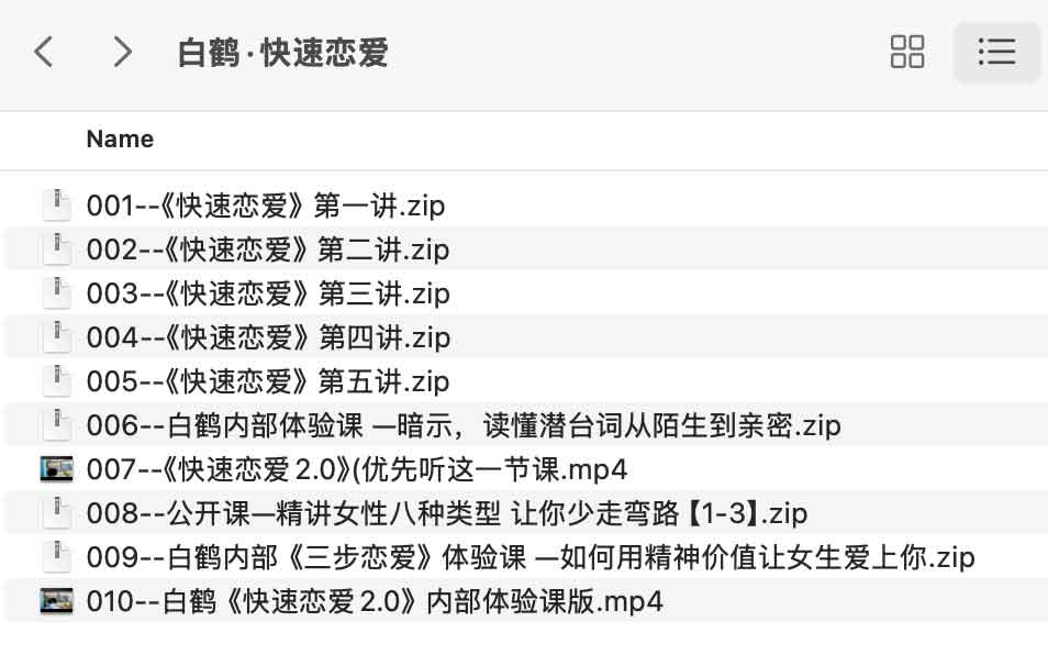 白鹤快速脱单指南:从心态建设到高效实践的实操步骤 白鹤快速脱单指南:从心态建设到高效实践的实操步骤