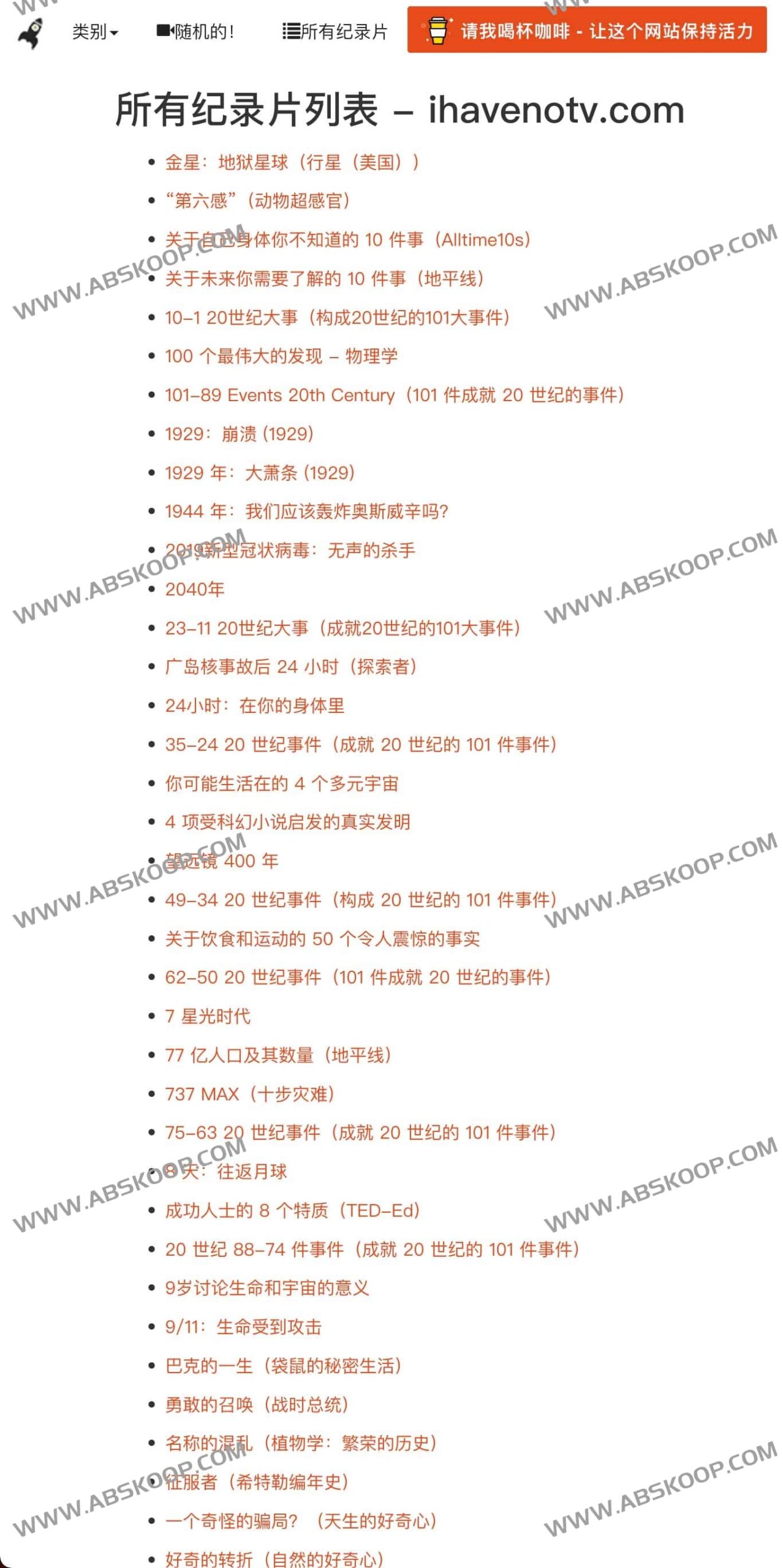 如何使用 ihavenotv 在线观看 4000 余部免费纪录片:操作指南 如何使用 ihavenotv 在线观看 4000 余部免费纪录片:操作指南