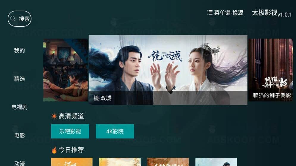 太极影视 TV 版：海量影视资源聚合与免费观看指南