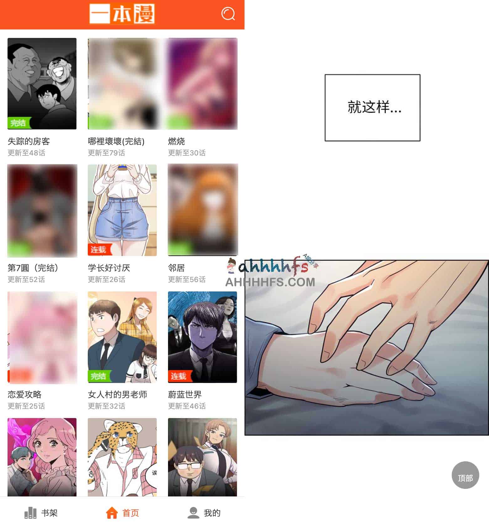 一本漫在线阅读指南:快速访问与浏览无遮掩漫画的步骤 一本漫在线阅读指南:快速访问与浏览无遮掩漫画的步骤