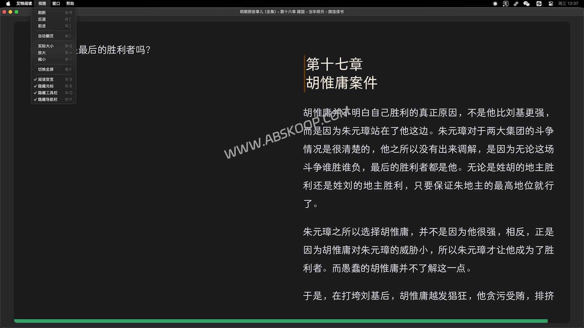 开源方案：将 Mac 微信读书内存占用压至 5MB 的优化实践