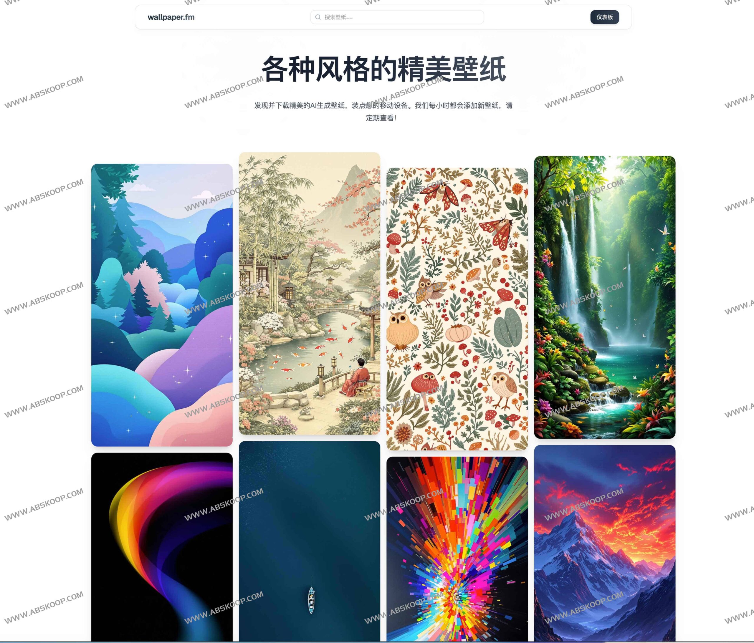 如何使用 Wallpaper.fm 获取每小时更新的 AI 高质量手机壁纸：操作全指南