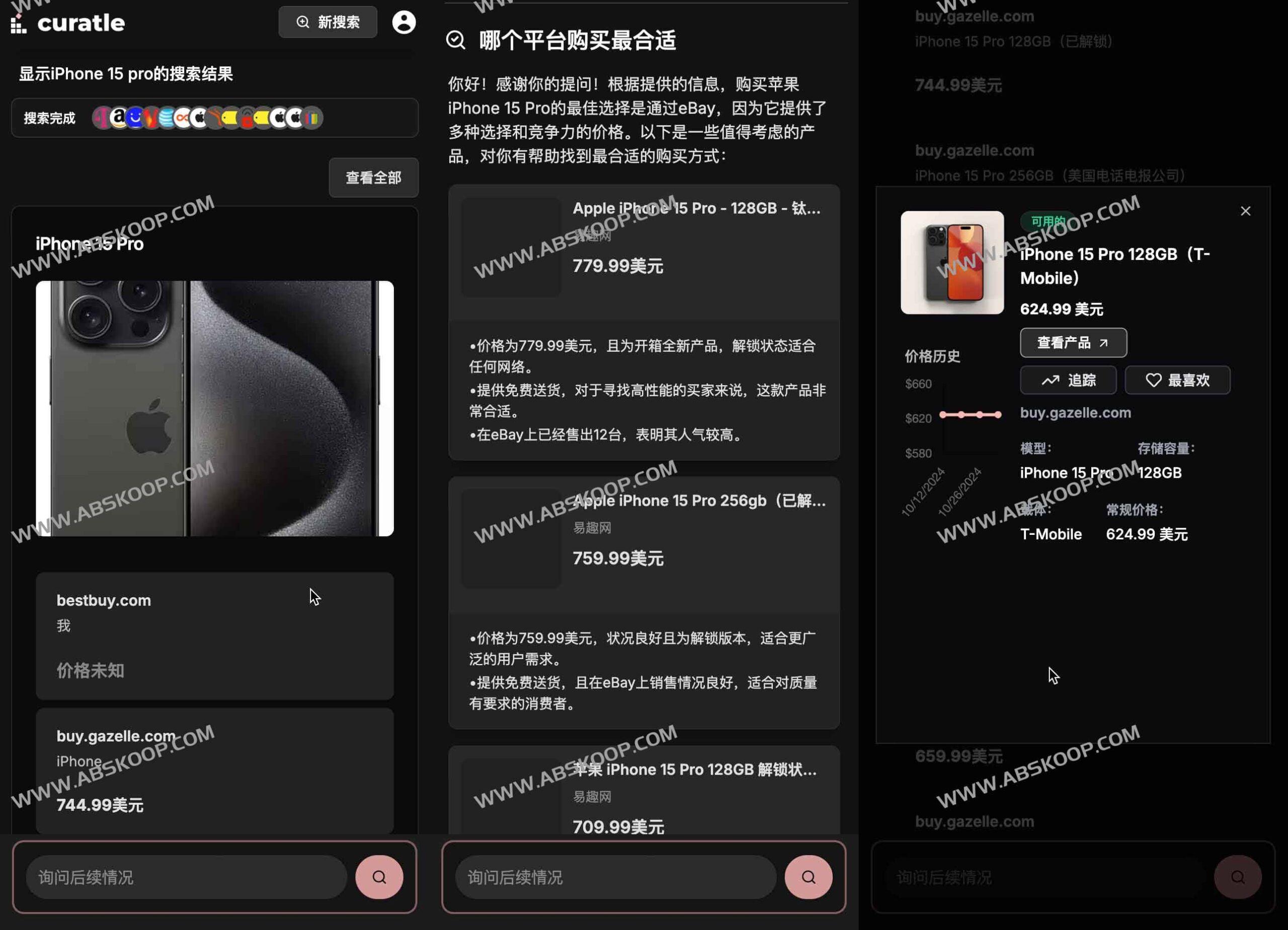 Curatle：利用 AI 重塑购物搜索的智能化体验