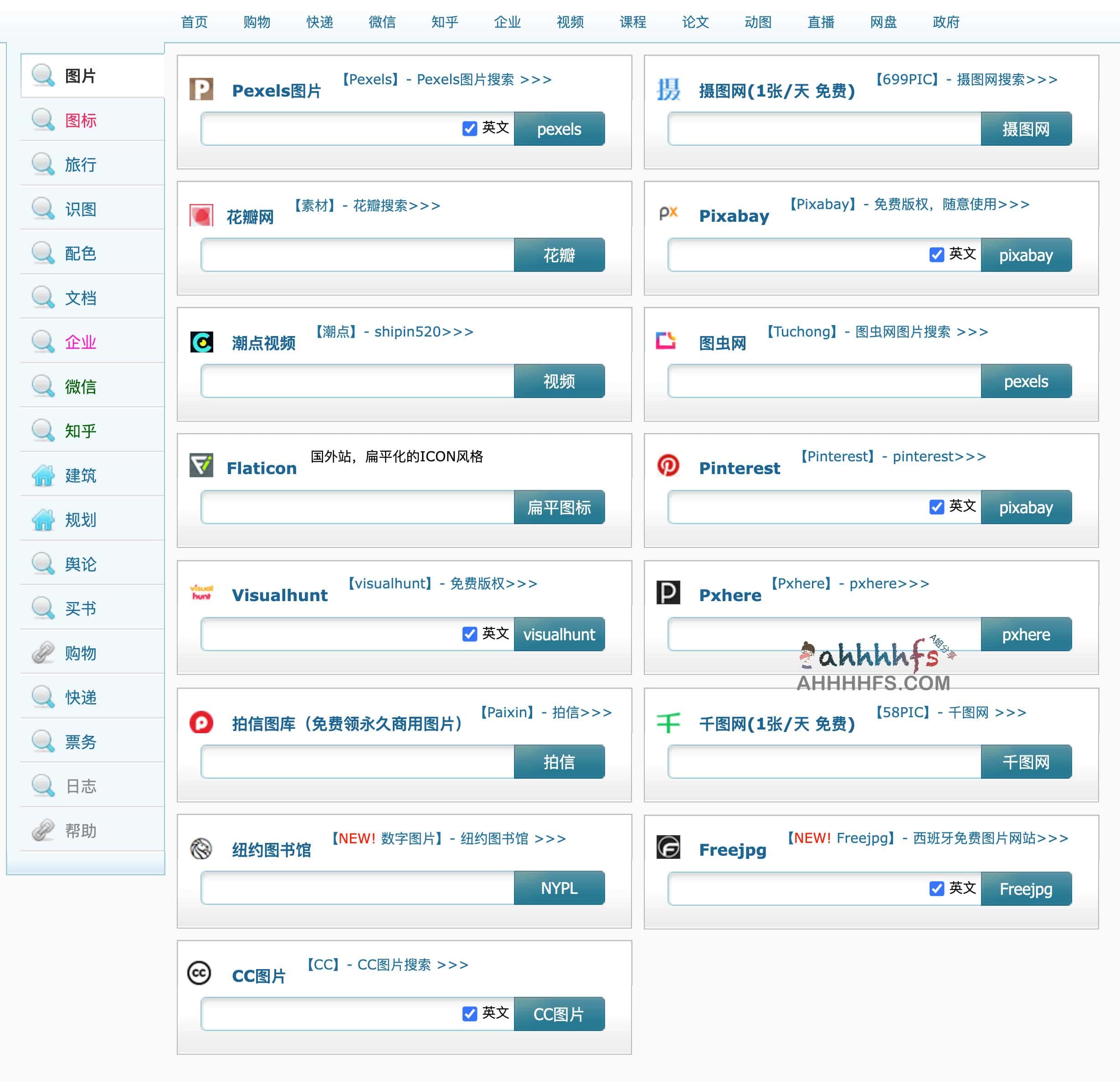 多搜搜:集成全网资源的聚合搜索工具 多搜搜:集成全网资源的聚合搜索工具
