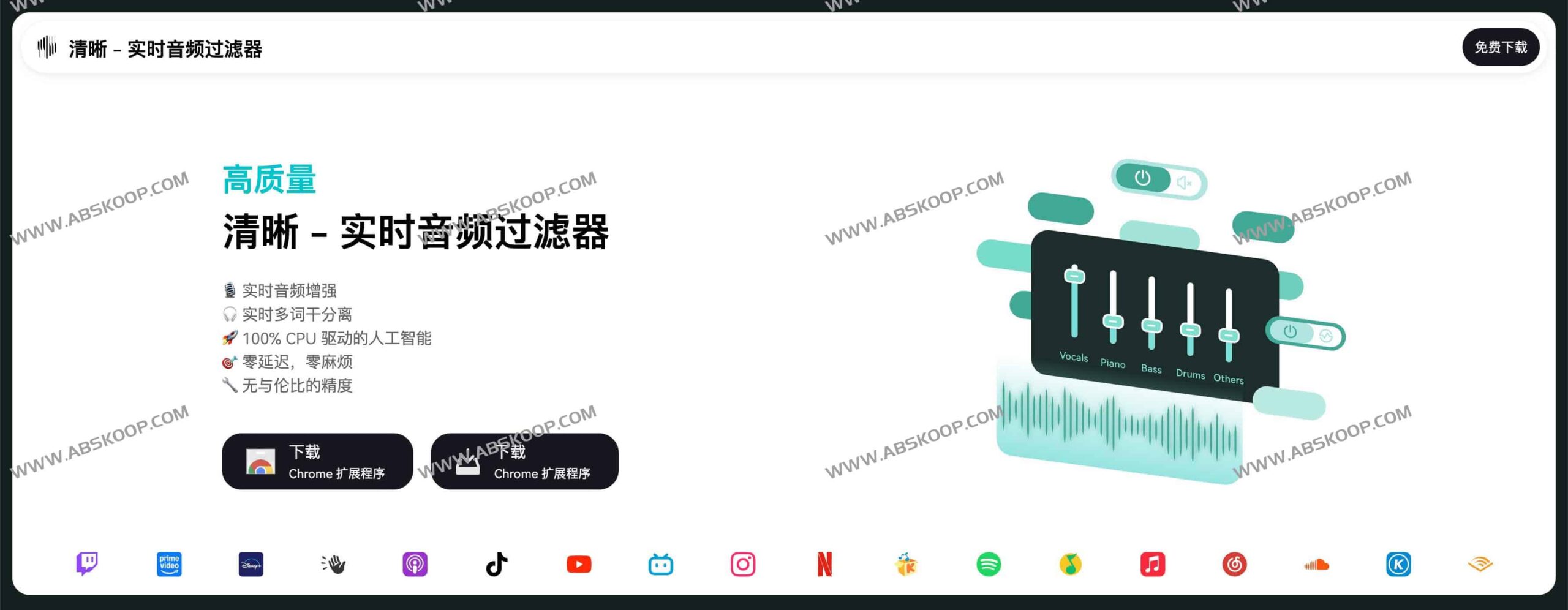 Clear：有道 AI 实时人声增强与音轨分离插件指南