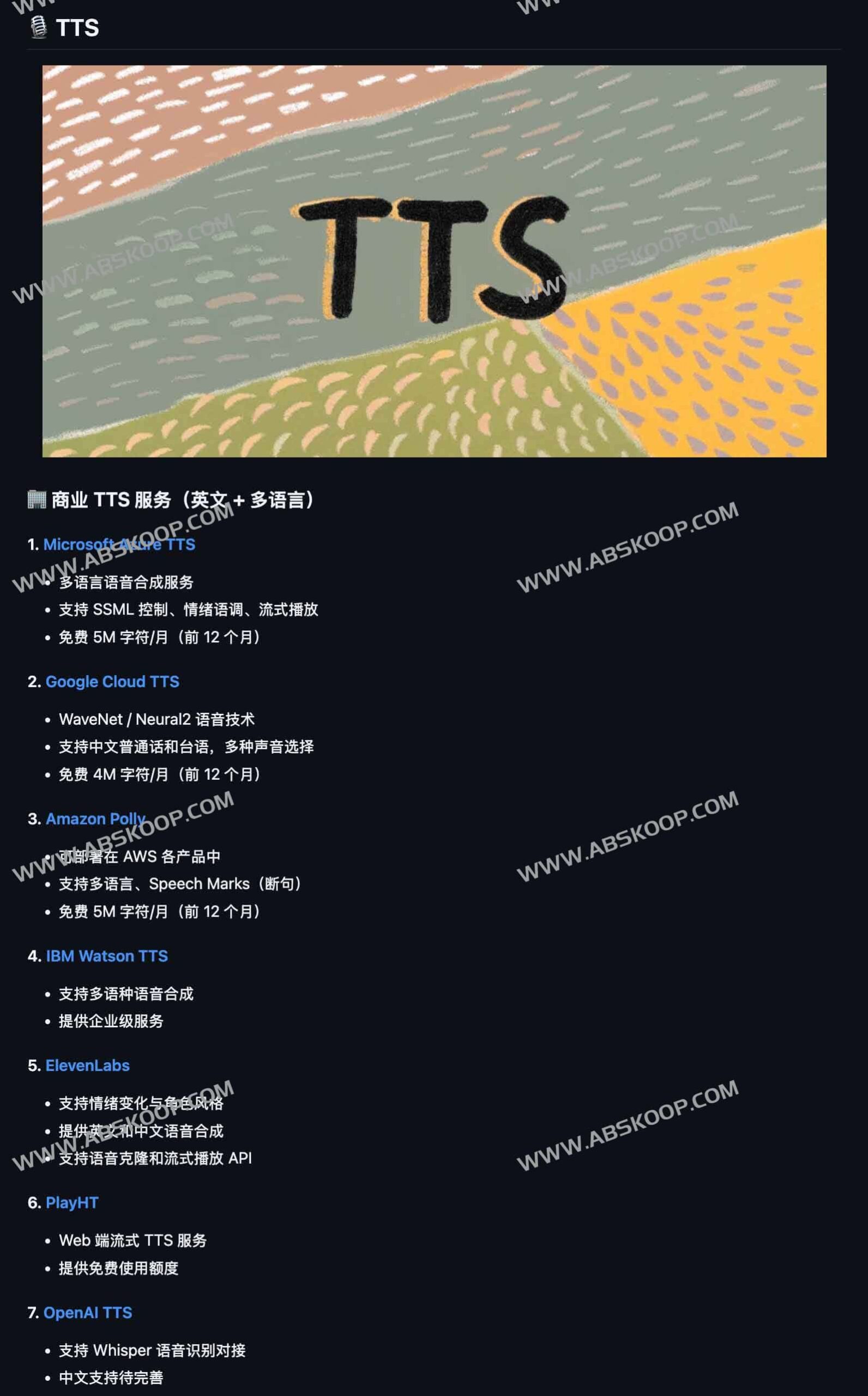 一个人如何用 AI 撑起一家公司？这份全场景工具清单帮你实现高效自动化
