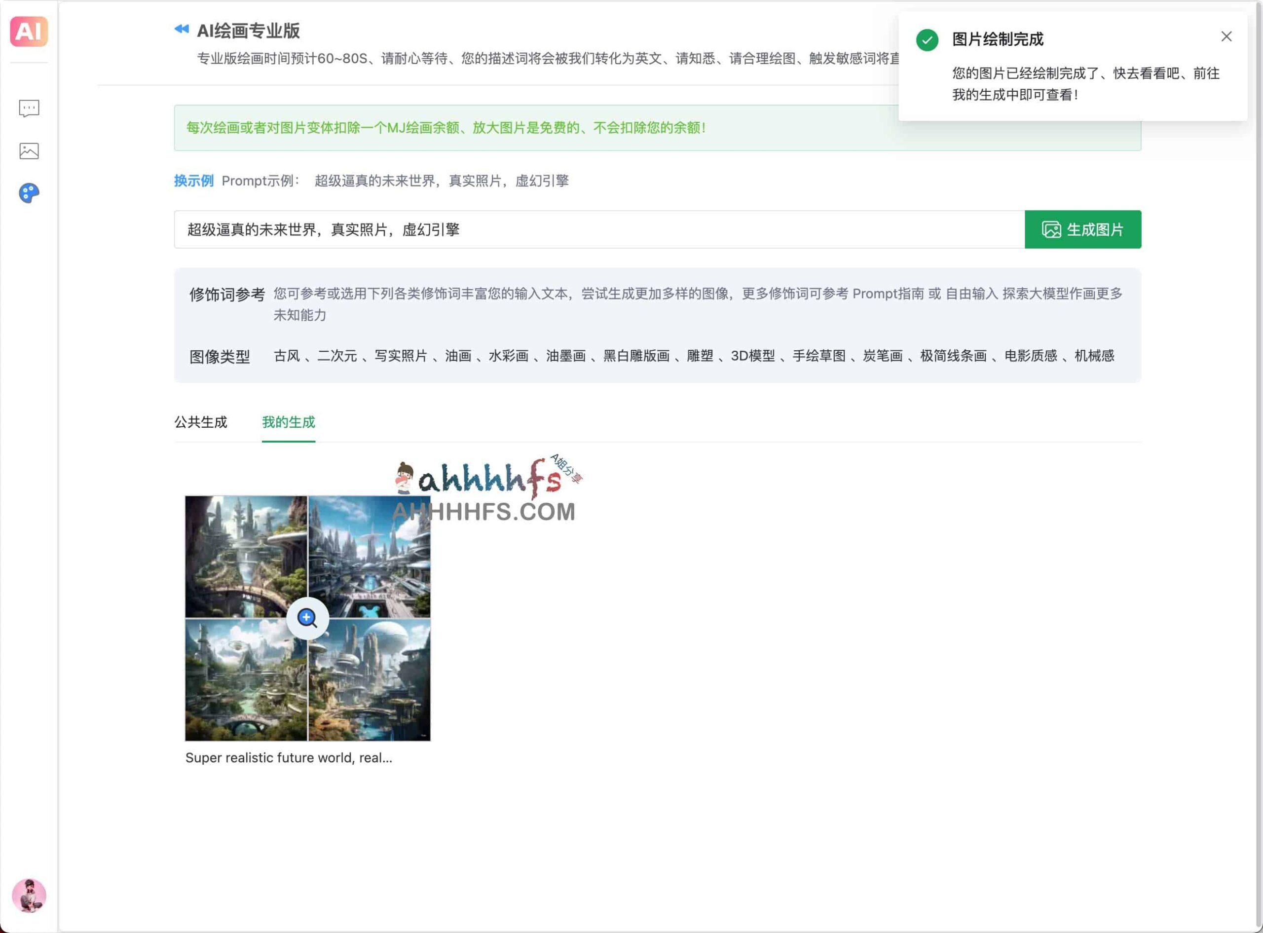 智子星:集成 AI 绘画与 ChatGPT 对话的在线工具集 智子星:集成 AI 绘画与 ChatGPT 对话的在线工具集