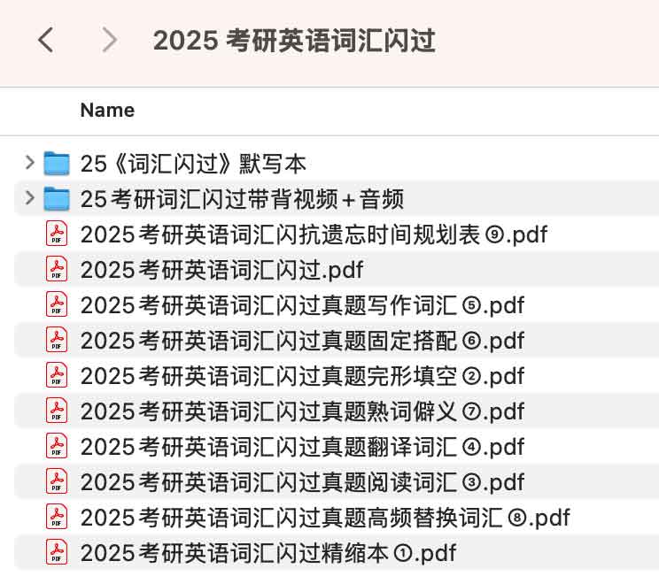 2025 考研英语高频词汇速记指南:核心考点全覆盖,分阶段高效突破记忆难点 2025 考研英语高频词汇速记指南:核心考点全覆盖,分阶段高效突破记忆难点