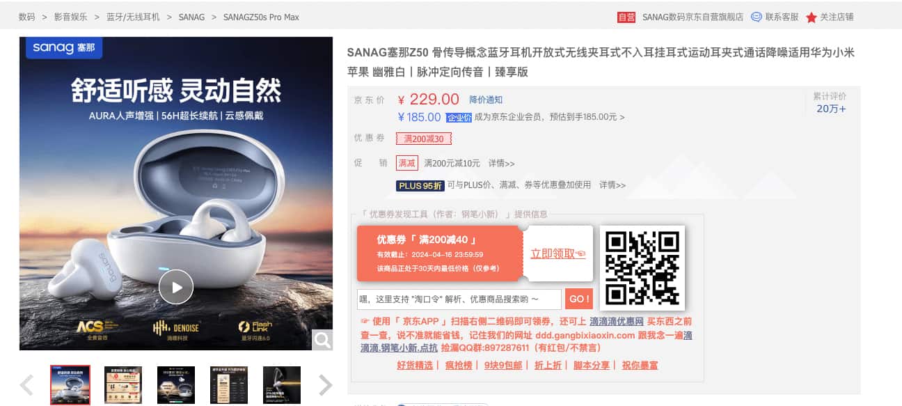 电商自动寻券工具:实现网购优惠券实时查询与自动匹配 电商自动寻券工具:实现网购优惠券实时查询与自动匹配
