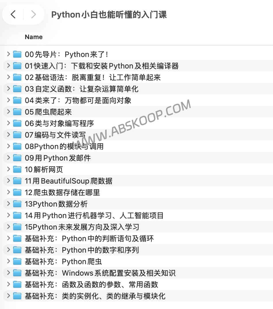 零基础快速上手 Python：从核心语法到实战应用的分层学习指南