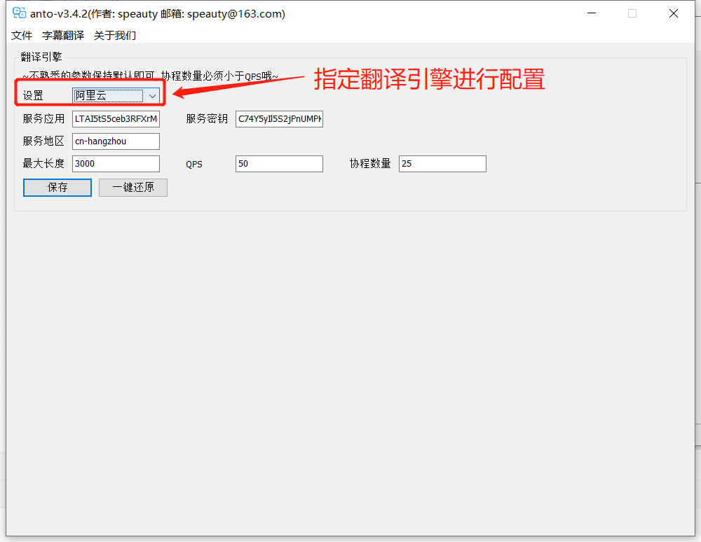 想快速翻译 SRT 字幕文件却苦于配置复杂？试试这款开箱即用的 ANTO 翻译工具