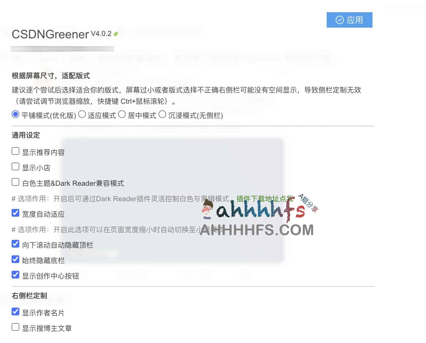 高效净化 CSDN 浏览体验:通过 Greener 插件彻底拦截广告与登录弹窗 高效净化 CSDN 浏览体验:通过 Greener 插件彻底拦截广告与登录弹窗