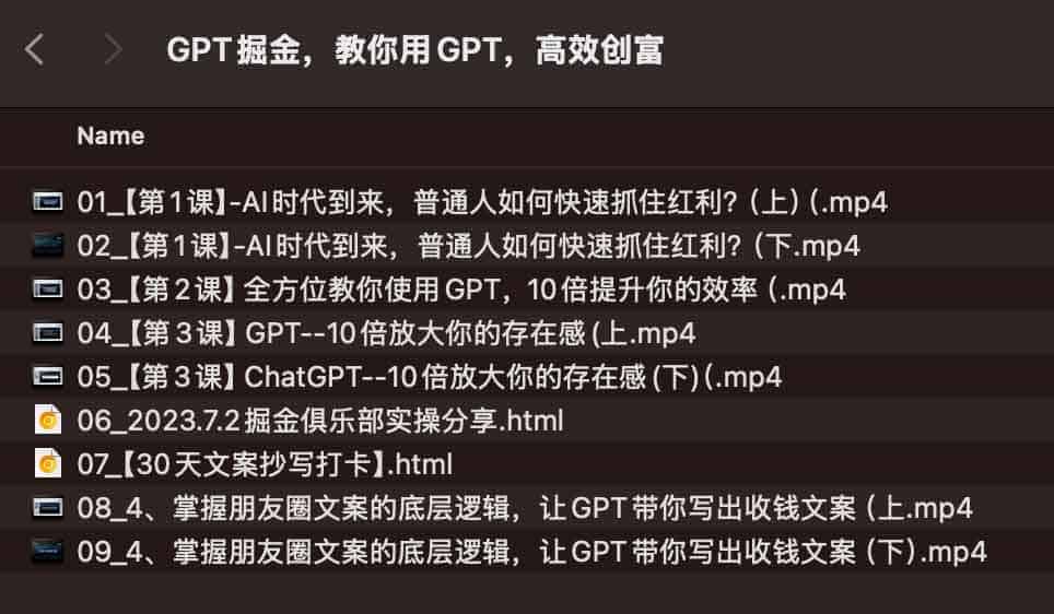 ChatGPT 商业化实操：从提示词优化到高效变现的落地路径