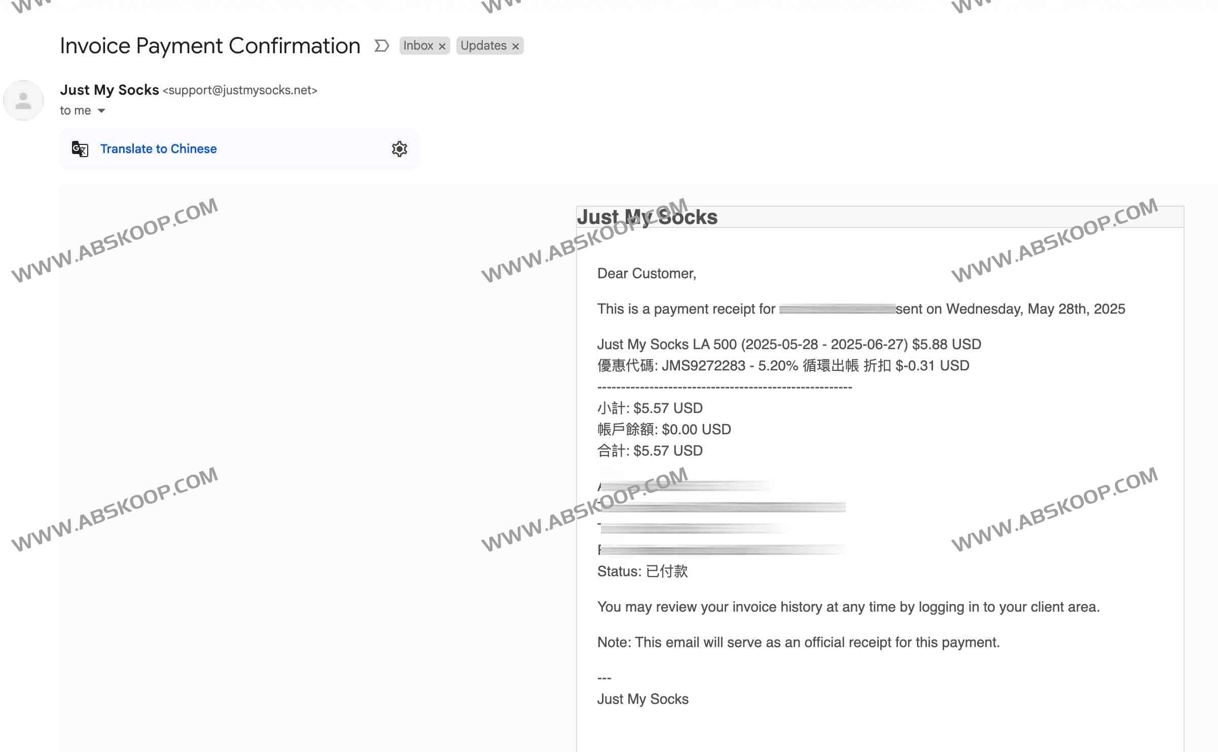 Just My Socks 2026 年购买全攻略:通过专属优惠码锁定 5.2% 永久折扣并快速配置服务 Just My Socks 2026 年购买全攻略:通过专属优惠码锁定 5.2% 永久折扣并快速配置服务