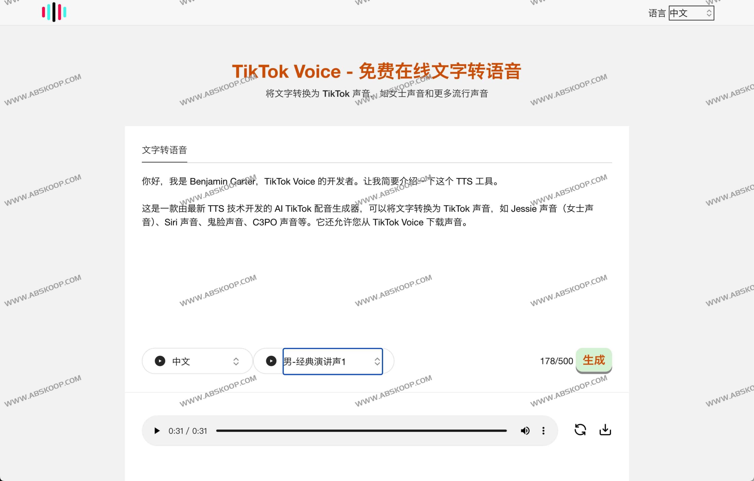 TikTok 风格文字转语音在线生成工具:免费使用指南与环境配置 TikTok 风格文字转语音在线生成工具:免费使用指南与环境配置