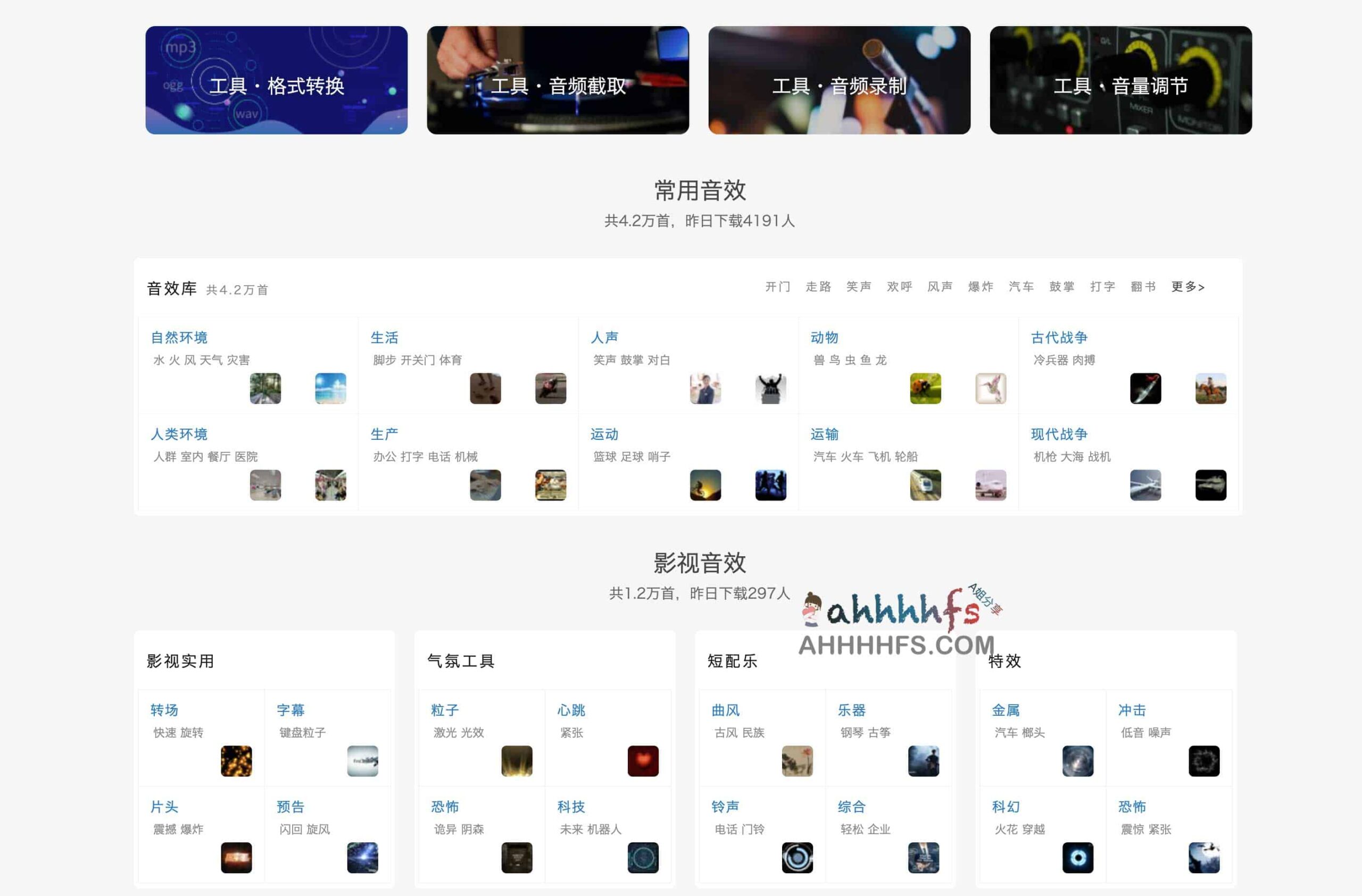 找不到高质量且无版权风险的音效与素材?试试爱给网这个免费商用资源库 找不到高质量且无版权风险的音效与素材?试试爱给网这个免费商用资源库