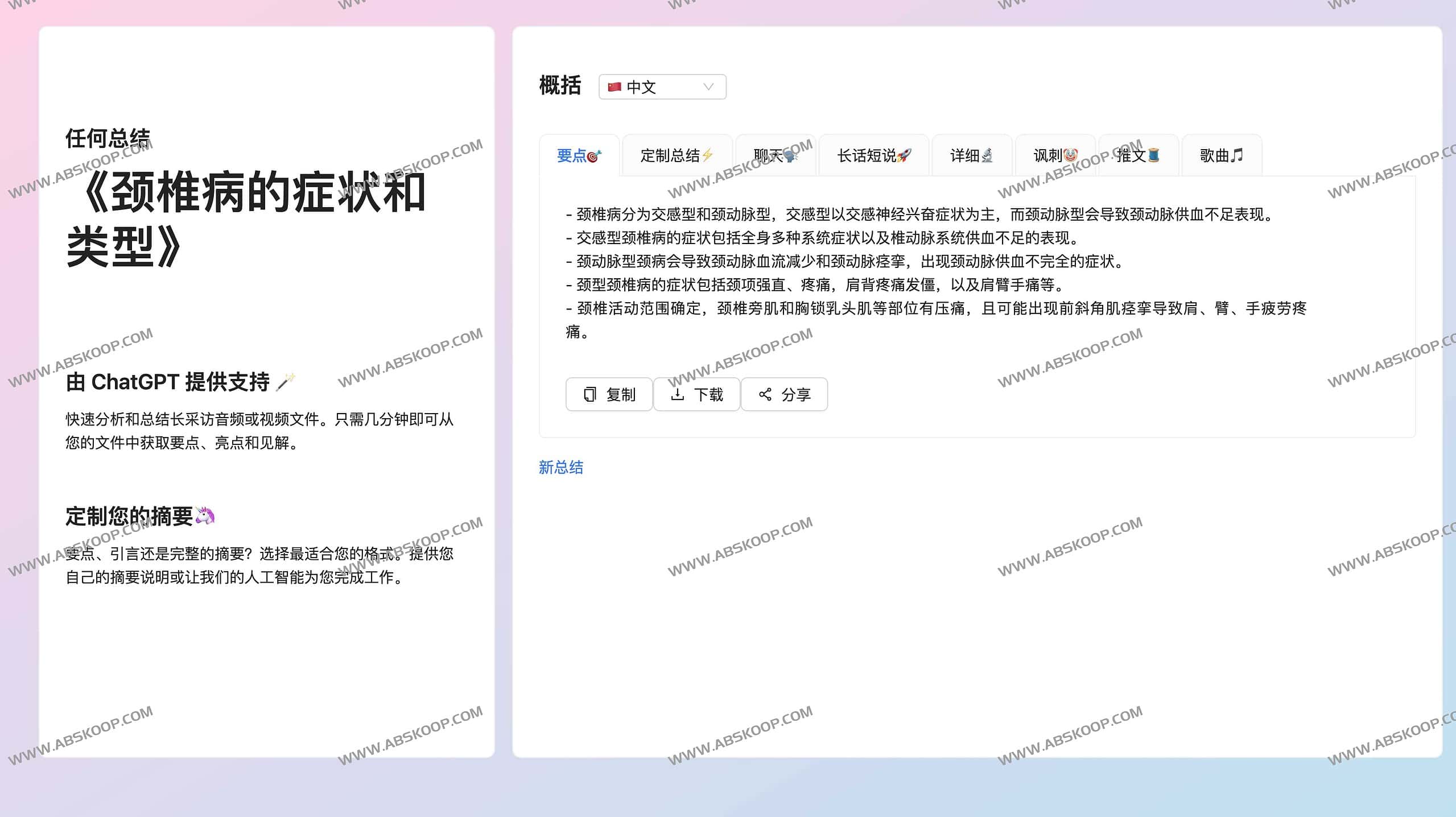 面对长文档阅读压力？试试用 Any Summary 快速提取核心要点