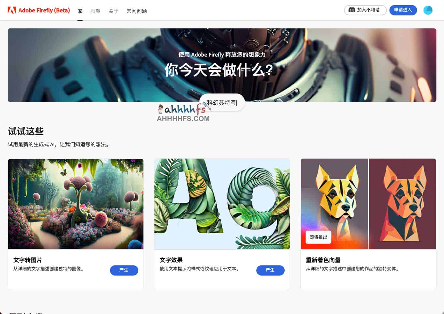 想通过文字快速生成高质量图像?试试 Adobe Firefly 这款 AI 工具 想通过文字快速生成高质量图像?试试 Adobe Firefly 这款 AI 工具