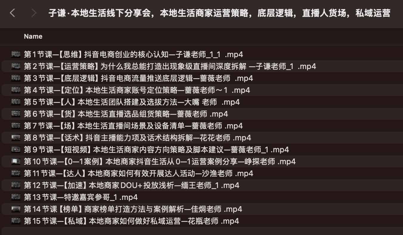 本地生活商家增长指南：从底层逻辑到直播人货场与私域运营的实操步骤
