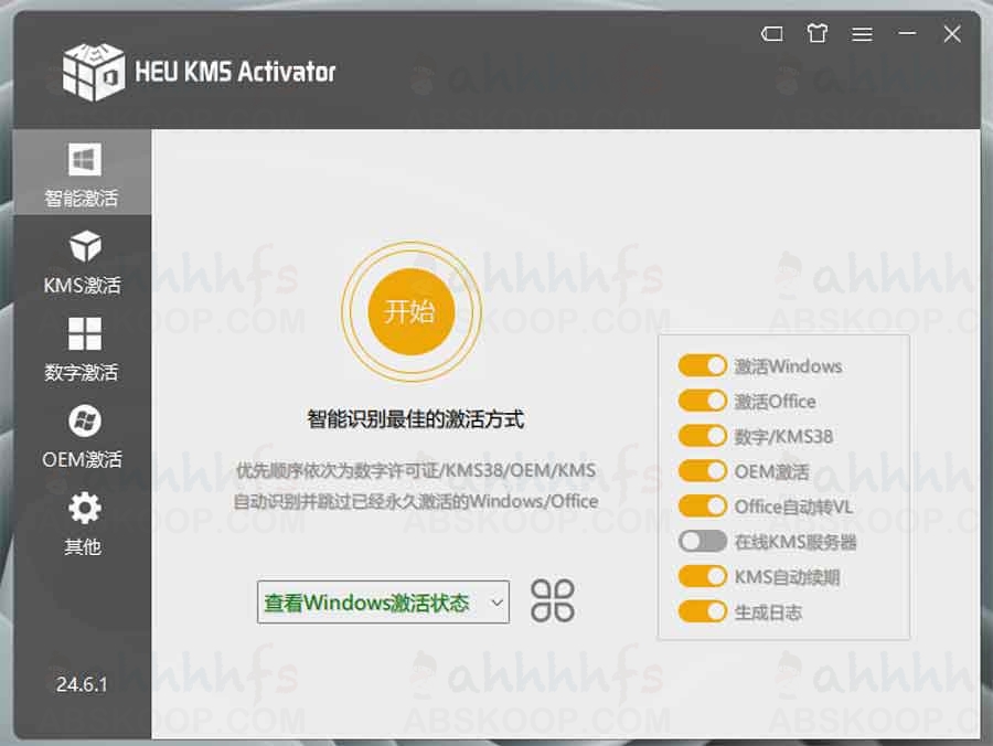 HEU KMS：Windows 系统激活工具功能详解与使用指南