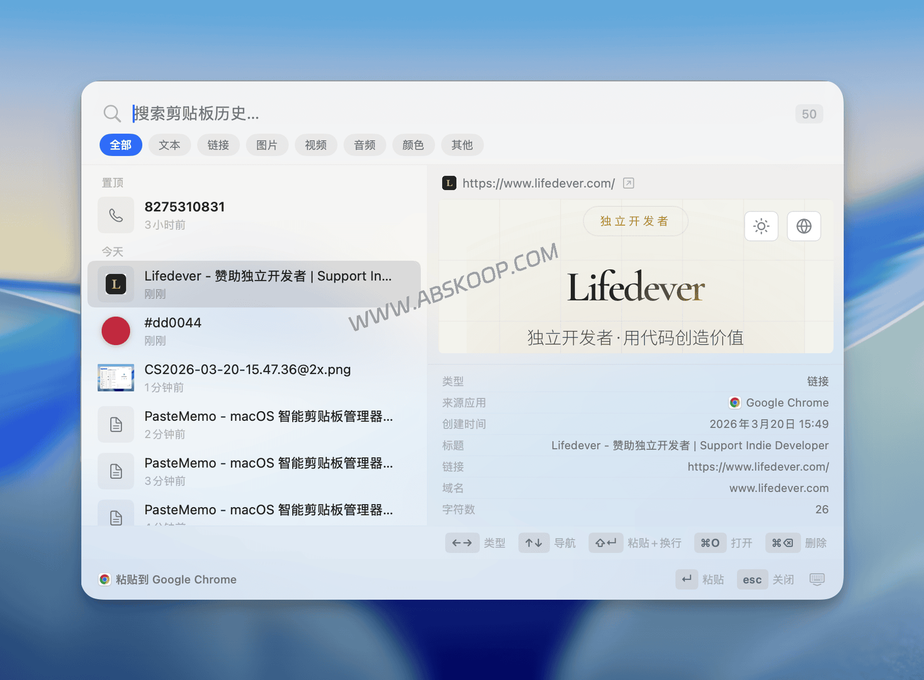 PasteMemo 深度评测：通过「复制即文件」优化 AI 协作的 macOS 剪贴板工具