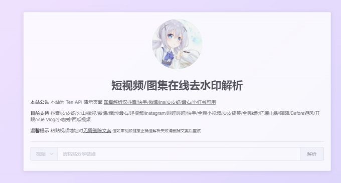 抖音短视频与图集去水印在线解析工具：操作指南及适用场景