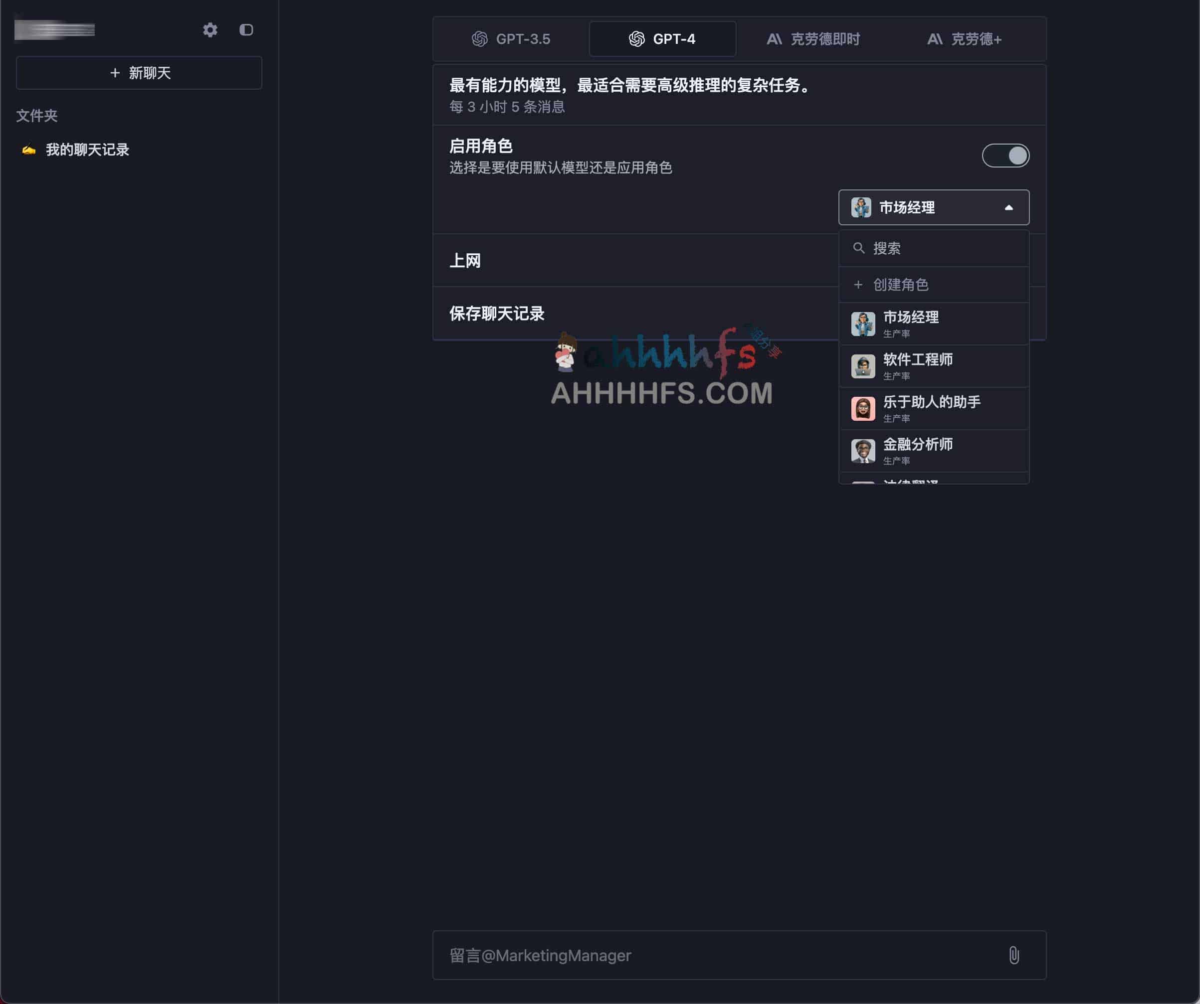 Forefront Chat:免费调用 GPT-4 的 AI 聊天工具(支持多模型切换与环境配置) Forefront Chat:免费调用 GPT-4 的 AI 聊天工具(支持多模型切换与环境配置)