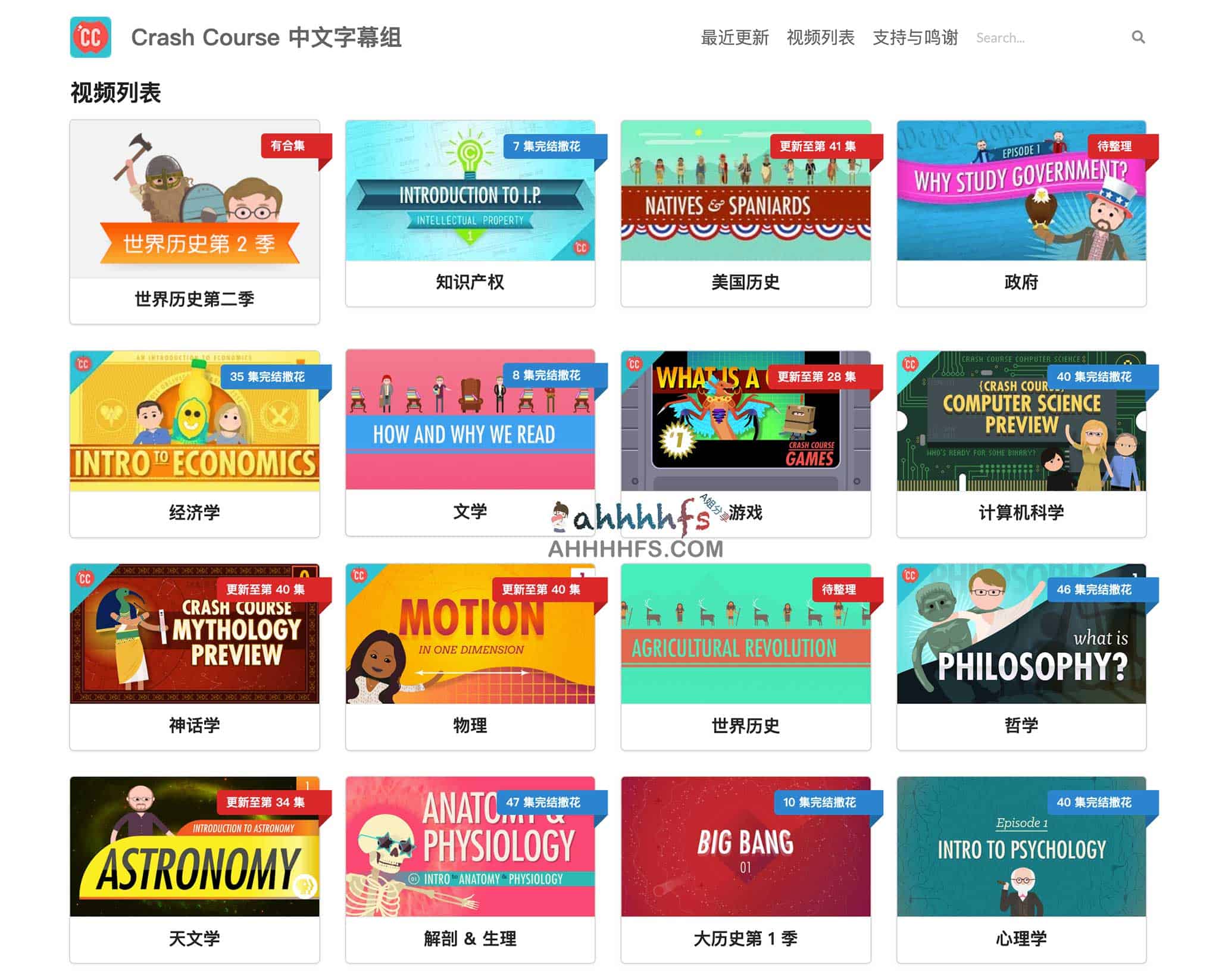 Crash Course 中文字幕版资源获取指南:适用环境与观看注意事项 Crash Course 中文字幕版资源获取指南:适用环境与观看注意事项