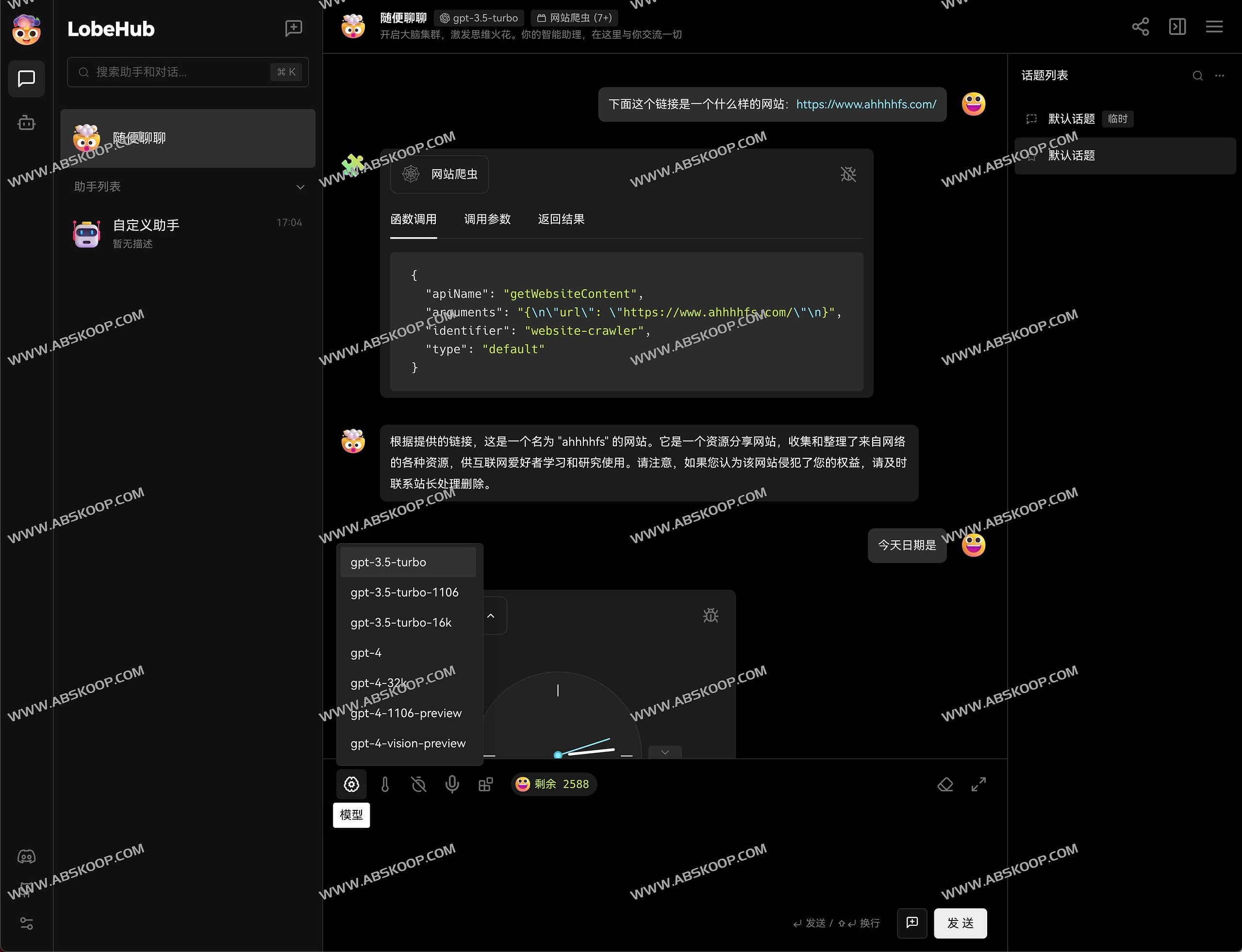 Lobe Chat 开源部署指南:支持联网与多模态插件的高性能聊天框架 Lobe Chat 开源部署指南:支持联网与多模态插件的高性能聊天框架