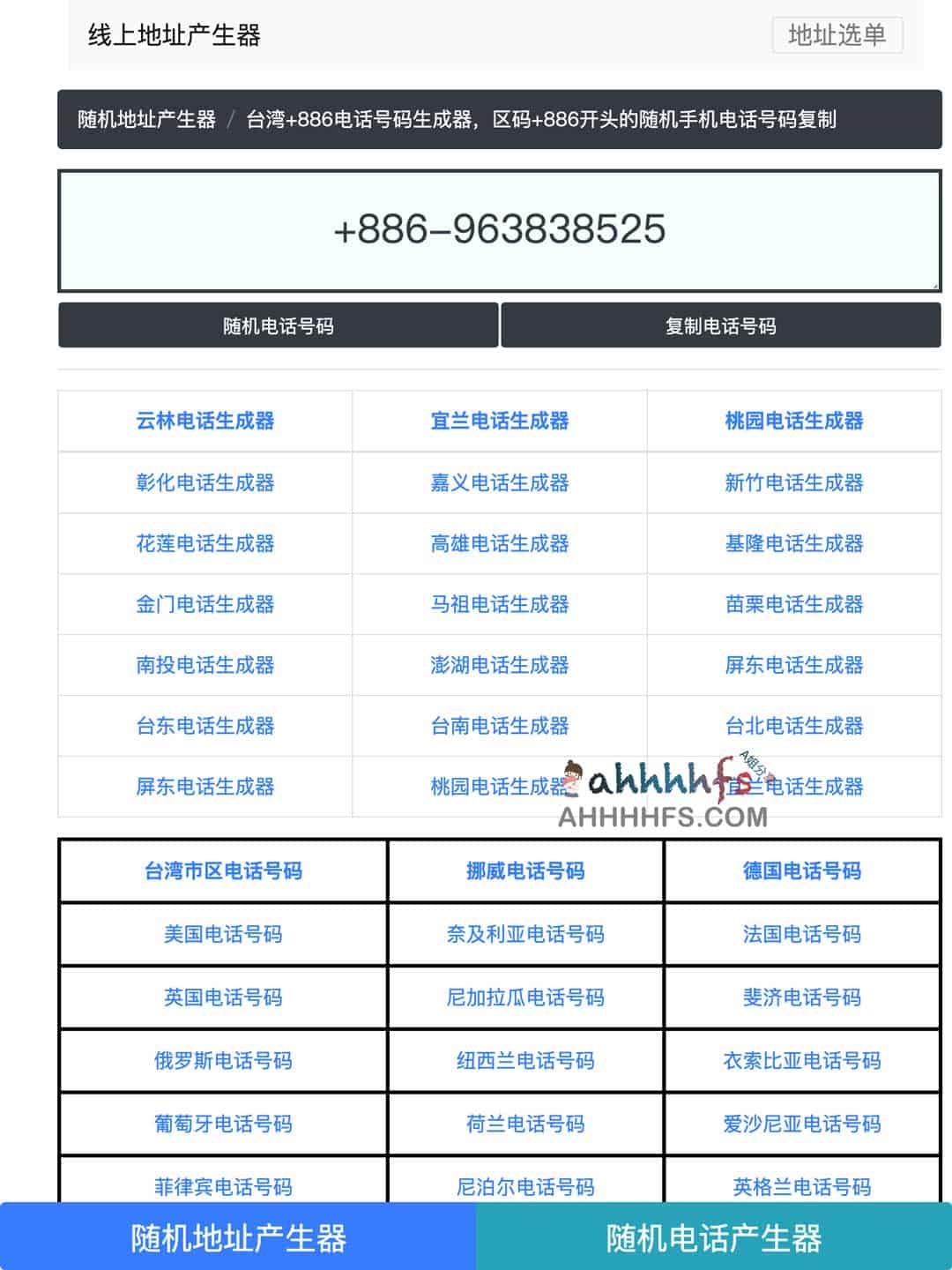多国随机在线地址生成工具：适用场景、获取方式及使用注意事项